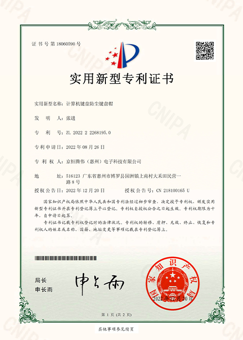 产品专利证书