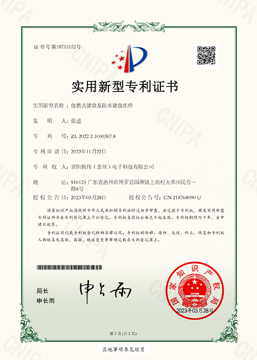产品专利证书