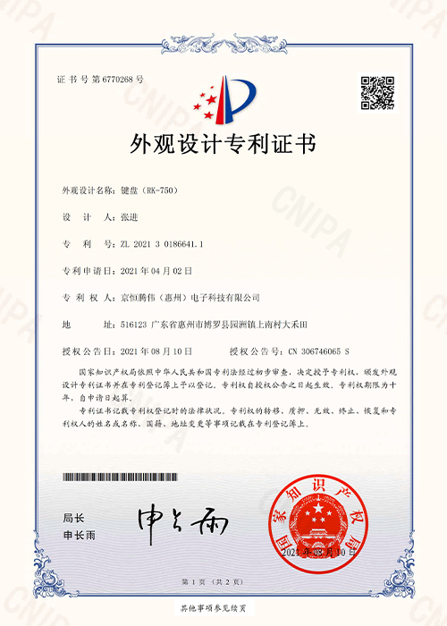 产品专利证书