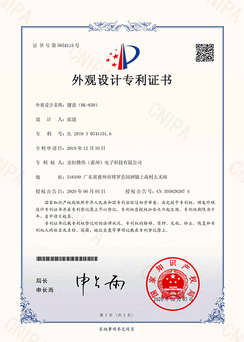 产品专利证书