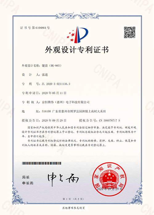 产品专利证书
