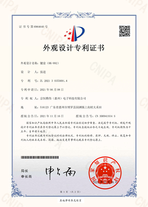 产品专利证书